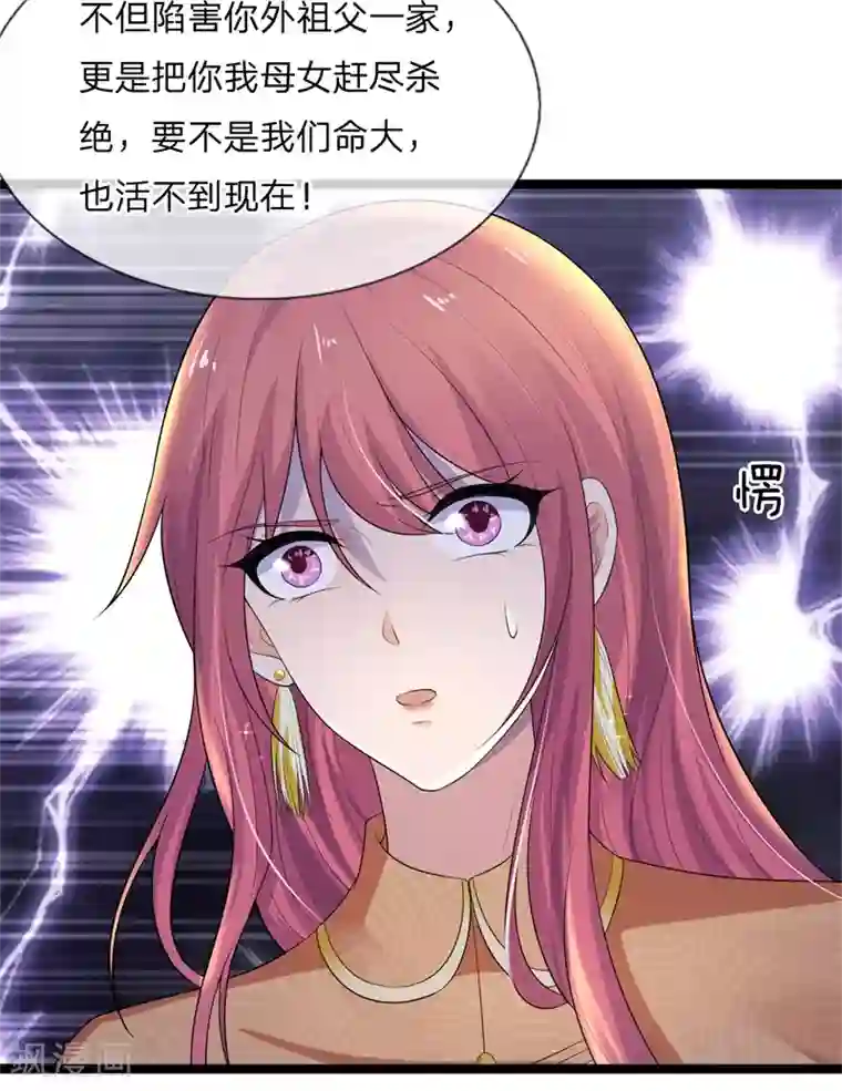 乱世帅府：听说司佑良爱我很多年第76话 却道故人心易变