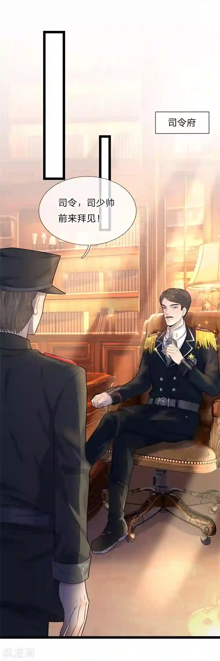 乱世帅府：听说司佑良爱我很多年第76话 却道故人心易变