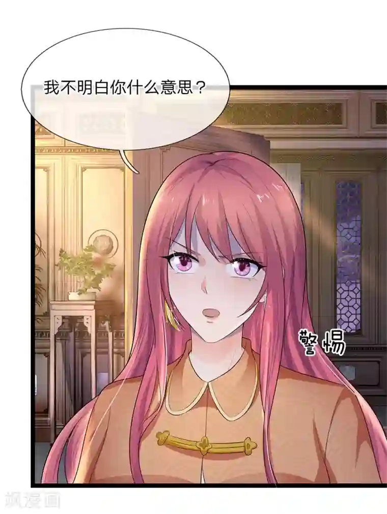 乱世帅府：听说司佑良爱我很多年第76话 却道故人心易变