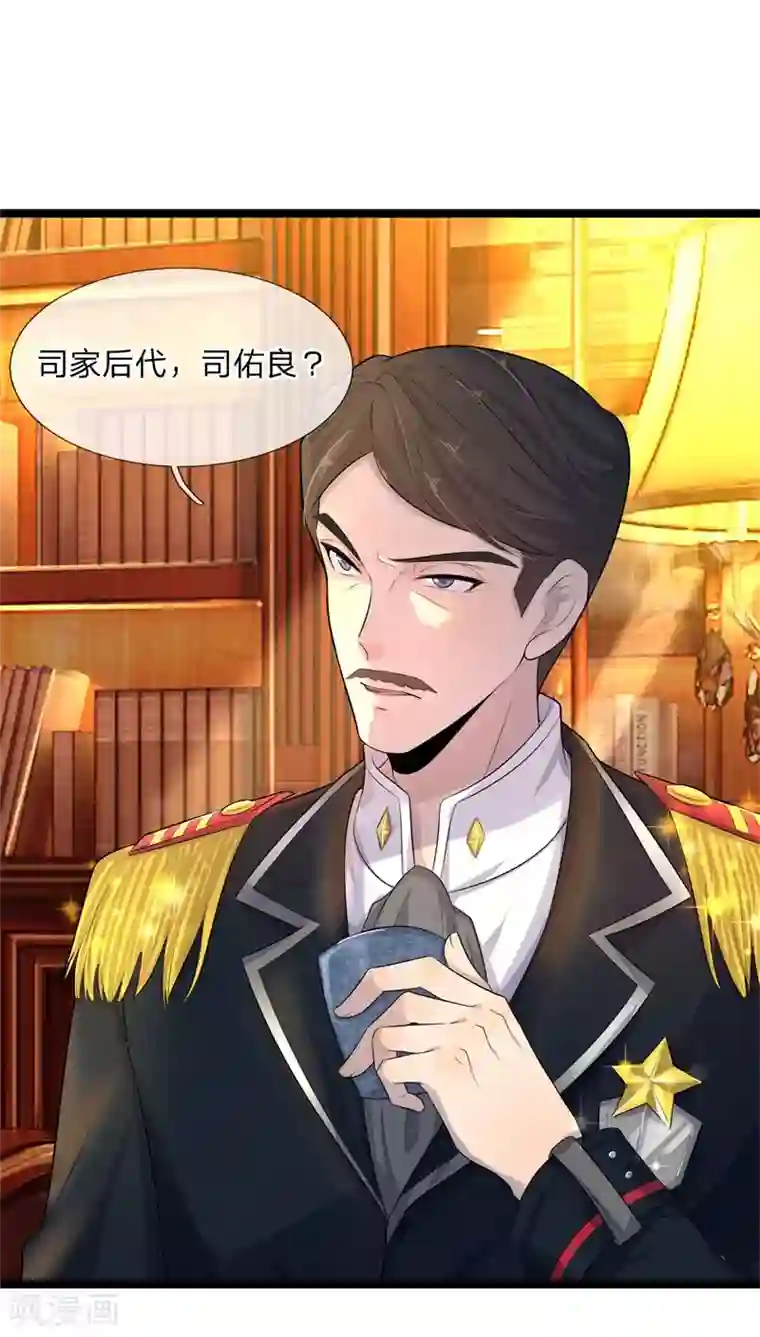 乱世帅府：听说司佑良爱我很多年第76话 却道故人心易变