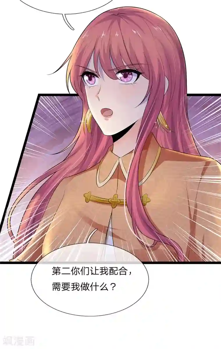 乱世帅府：听说司佑良爱我很多年第76话 却道故人心易变