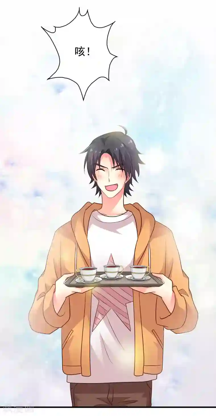 谋心游戏第94话 你还想我怎么祝福？