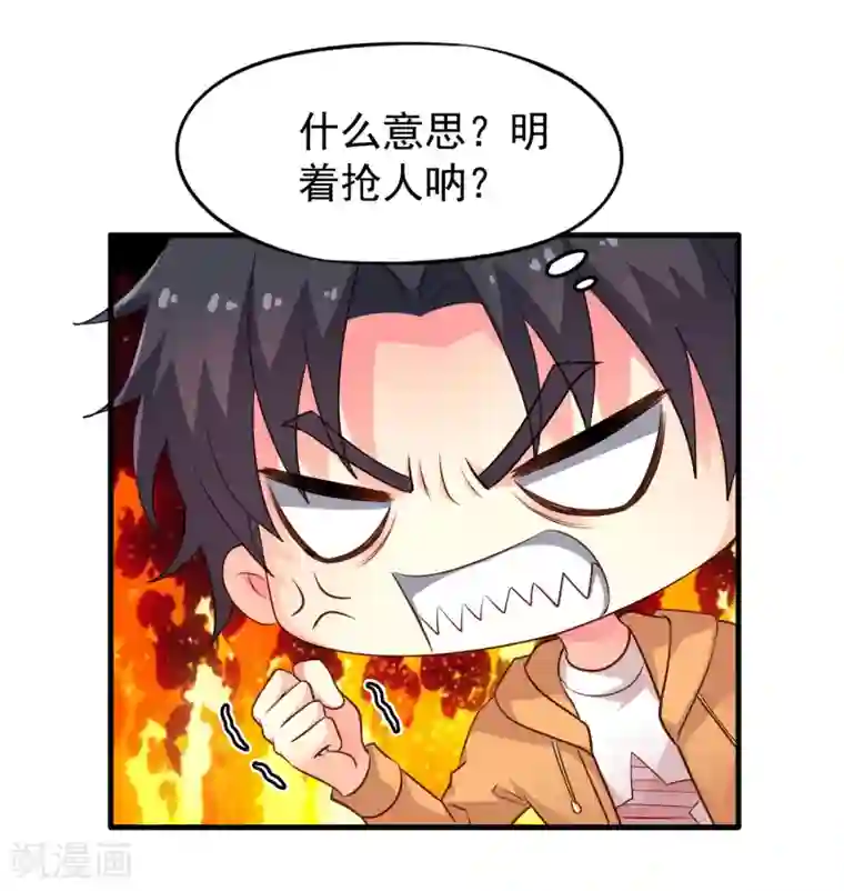 谋心游戏第94话 你还想我怎么祝福？