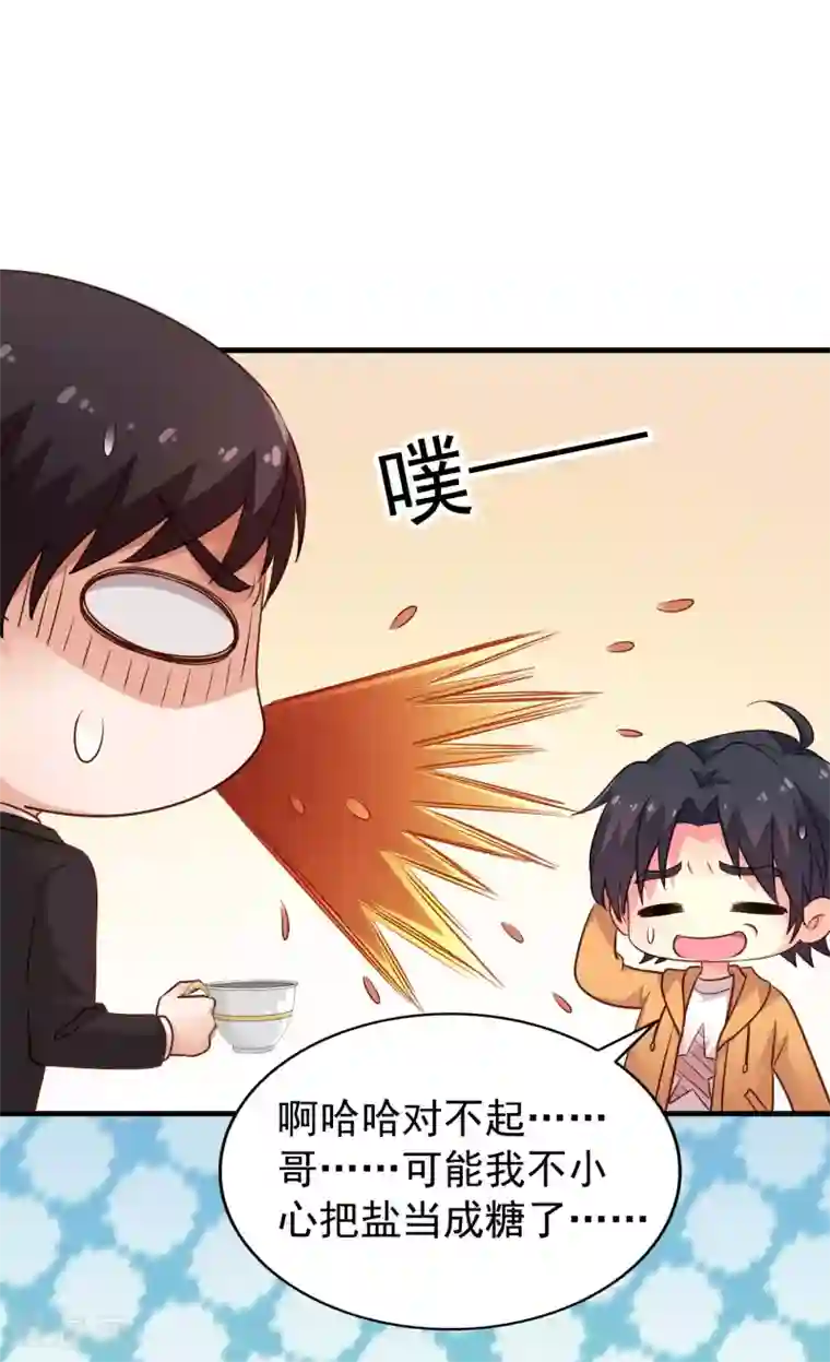 谋心游戏第94话 你还想我怎么祝福？