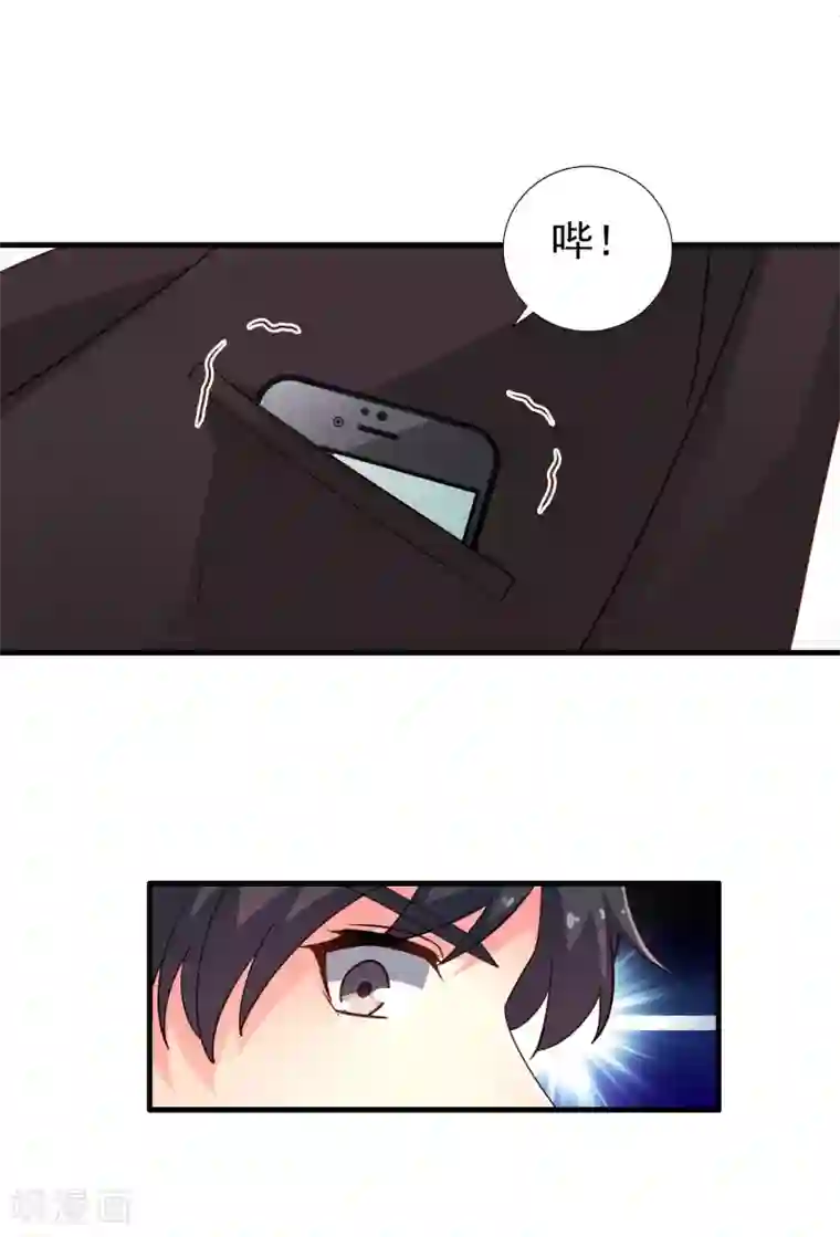 谋心游戏第94话 你还想我怎么祝福？