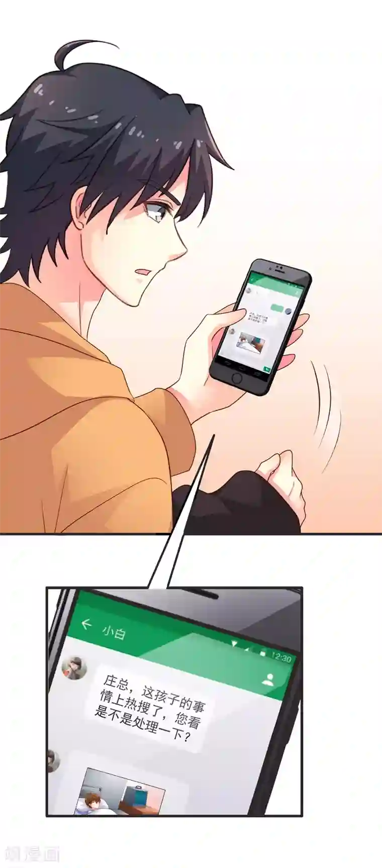 谋心游戏第94话 你还想我怎么祝福？