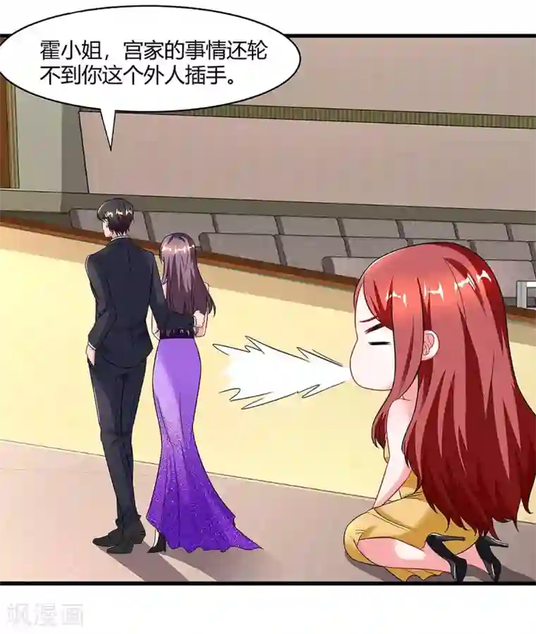 总裁爹地超给力第91话 走着瞧