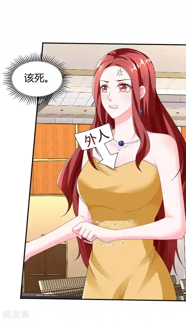 总裁爹地超给力第91话 走着瞧