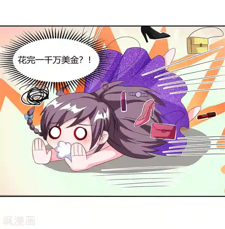 总裁爹地超给力第91话 走着瞧