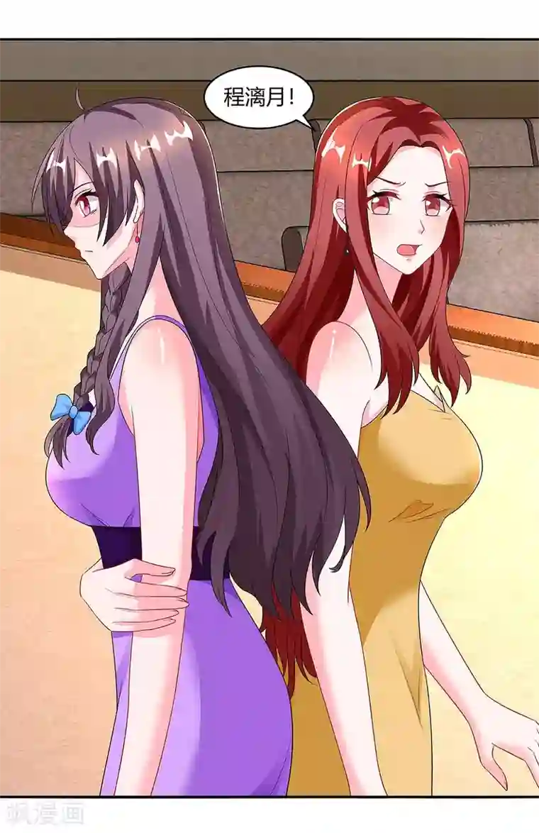 总裁爹地超给力第91话 走着瞧