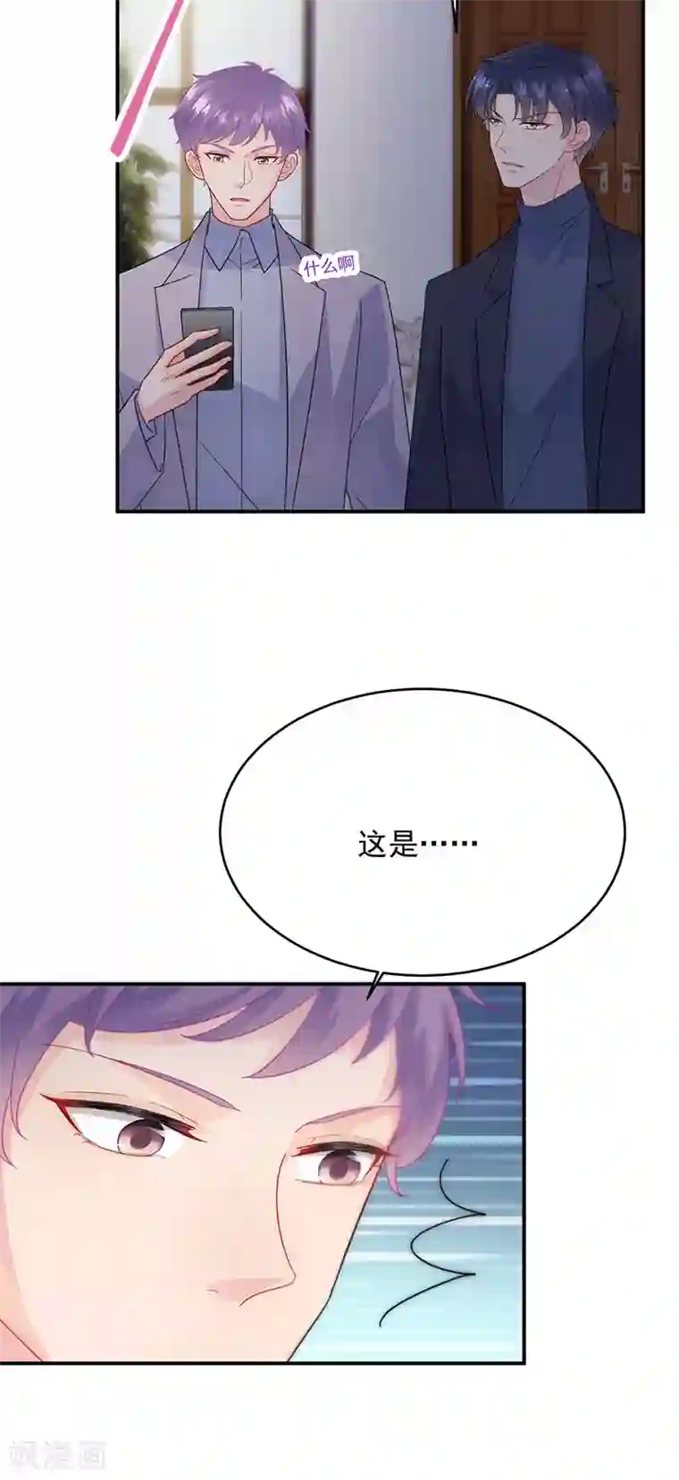 惹上首席总裁第2季152话