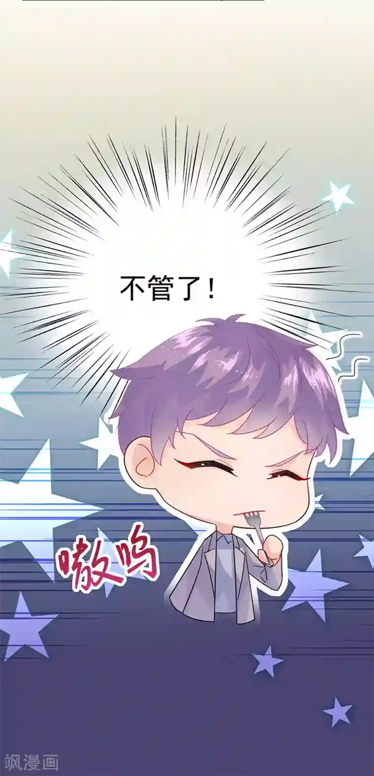 惹上首席总裁第2季152话