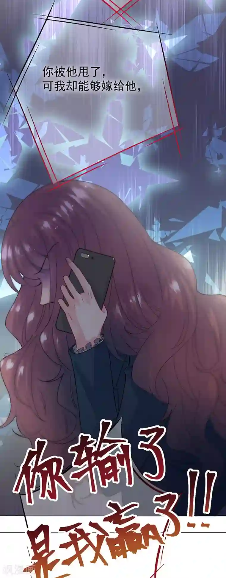 惹上首席总裁第2季153话