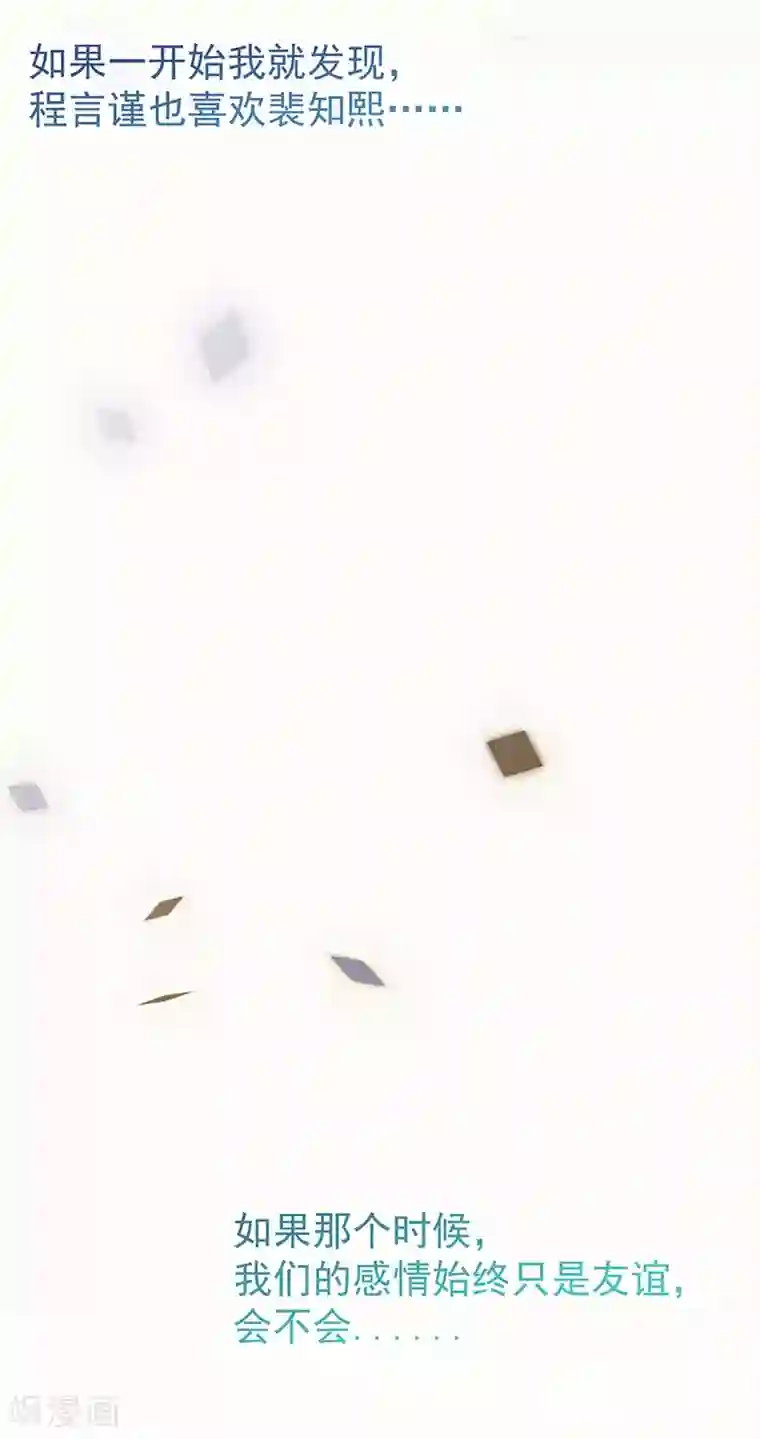 惹上首席总裁第2季153话