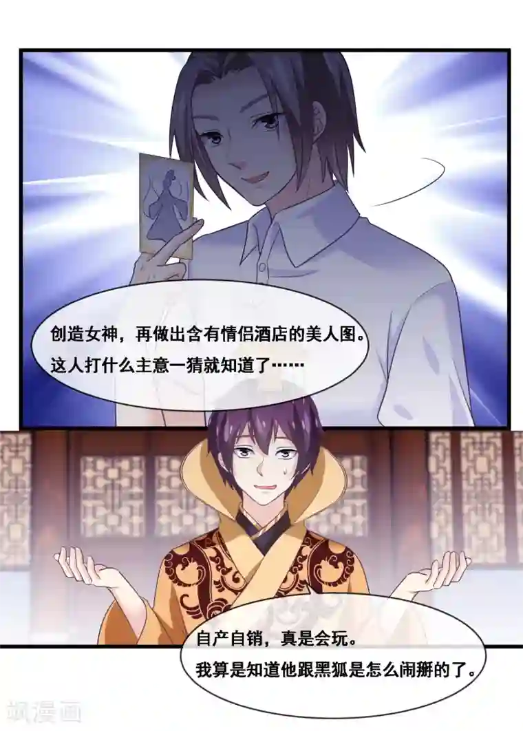 我是玉皇大帝第2季第45话 你们不要再诱惑我了