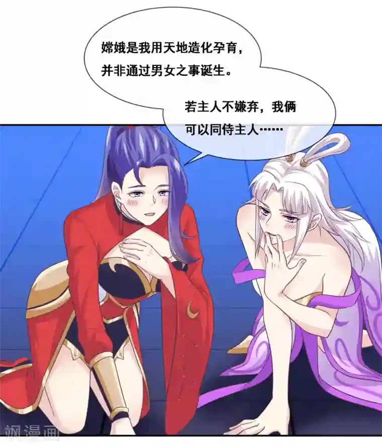 我是玉皇大帝第2季第45话 你们不要再诱惑我了