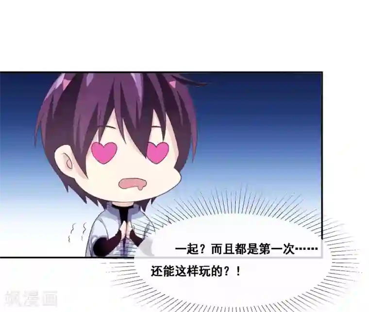 我是玉皇大帝第2季第45话 你们不要再诱惑我了