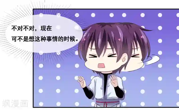 我是玉皇大帝第2季第45话 你们不要再诱惑我了