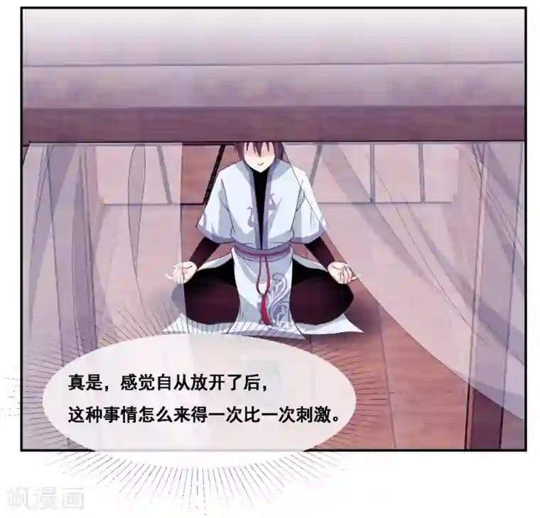 我是玉皇大帝第2季第45话 你们不要再诱惑我了