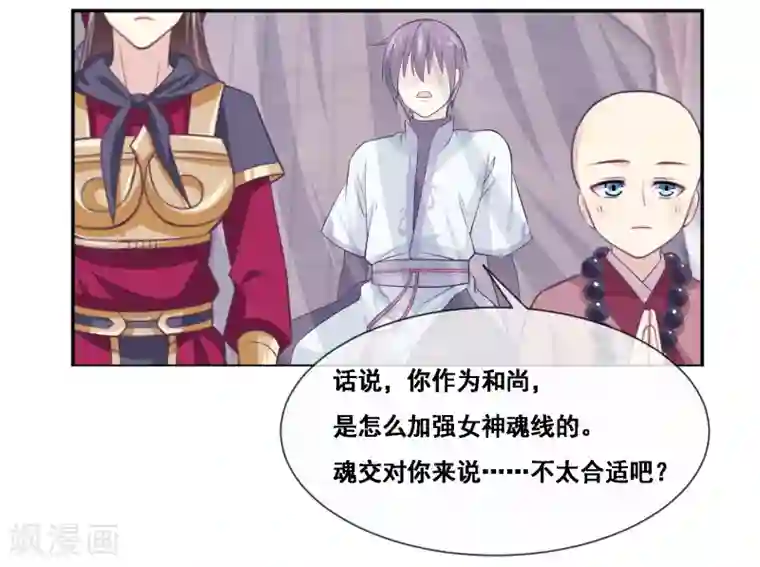 我是玉皇大帝第2季第45话 你们不要再诱惑我了