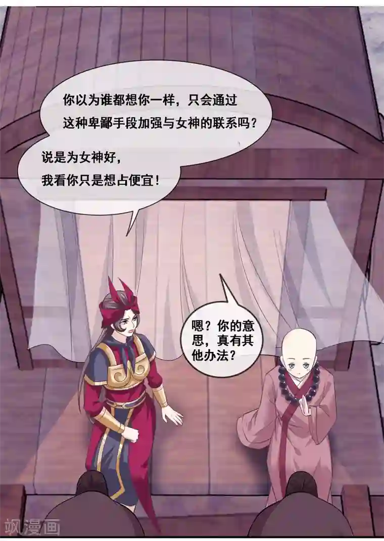 我是玉皇大帝第2季第45话 你们不要再诱惑我了