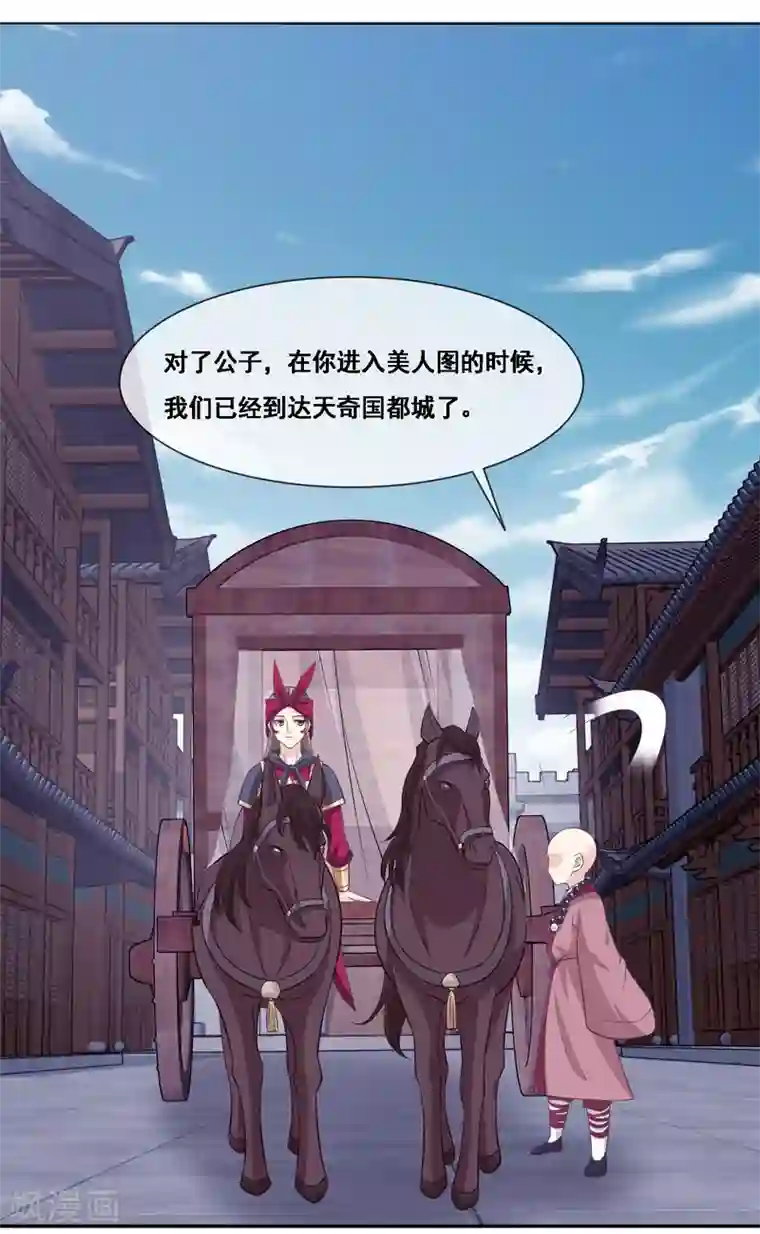 我是玉皇大帝第2季第45话 你们不要再诱惑我了