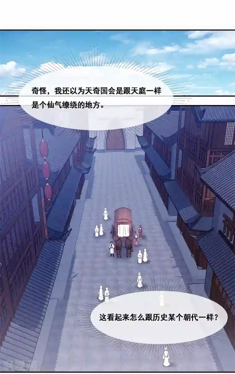 我是玉皇大帝第2季第45话 你们不要再诱惑我了