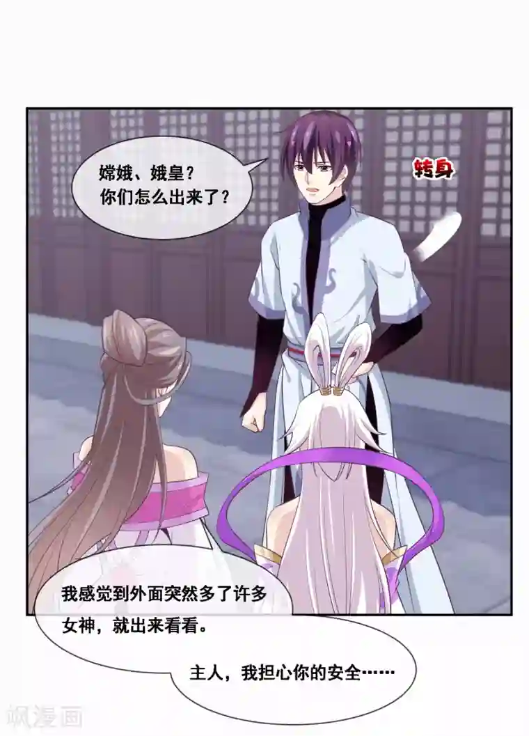 我是玉皇大帝第2季第45话 你们不要再诱惑我了