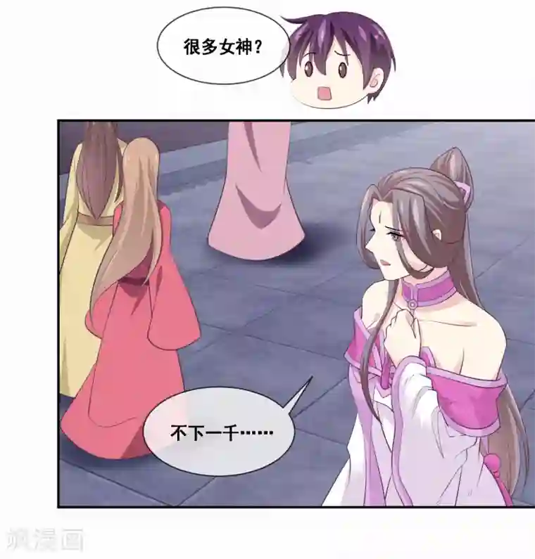 我是玉皇大帝第2季第45话 你们不要再诱惑我了