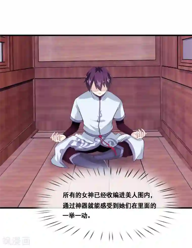 我是玉皇大帝第2季第45话 你们不要再诱惑我了