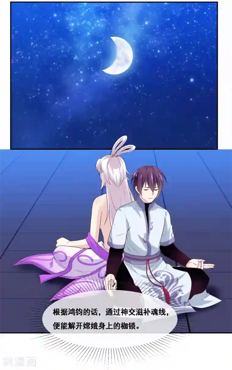 我是玉皇大帝第2季第45话 你们不要再诱惑我了