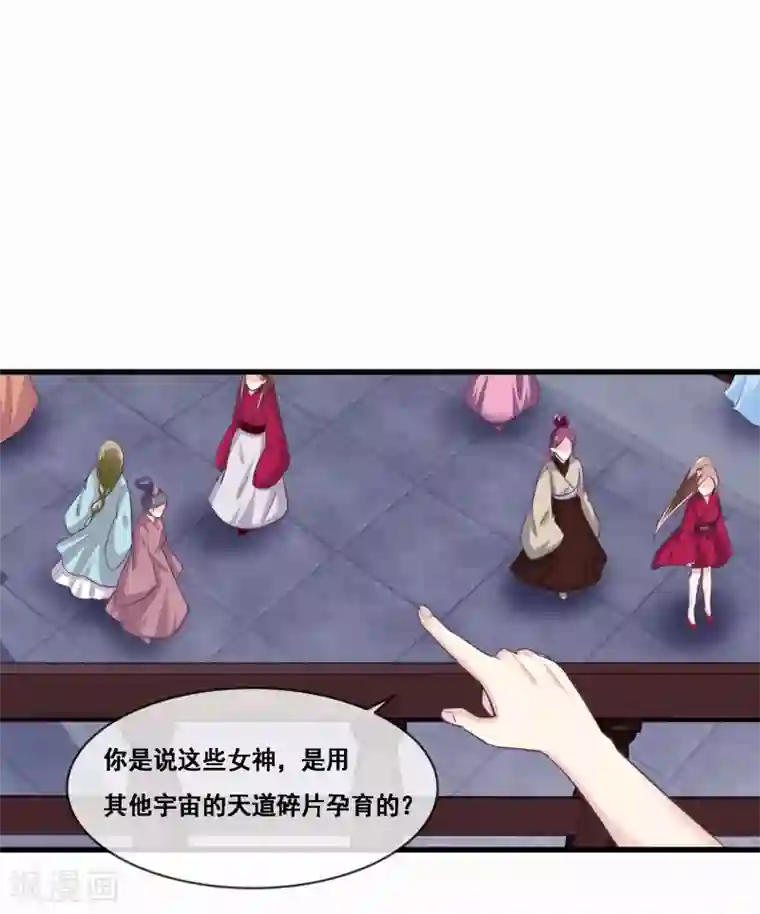 我是玉皇大帝第2季第46话 残缺女神