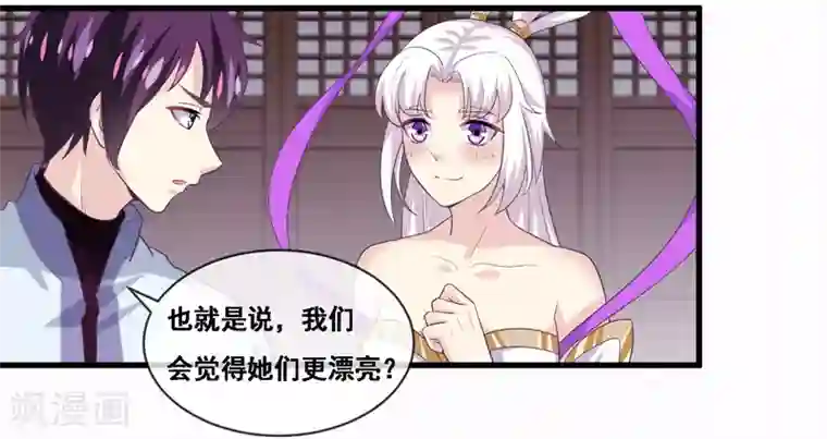我是玉皇大帝第2季第46话 残缺女神