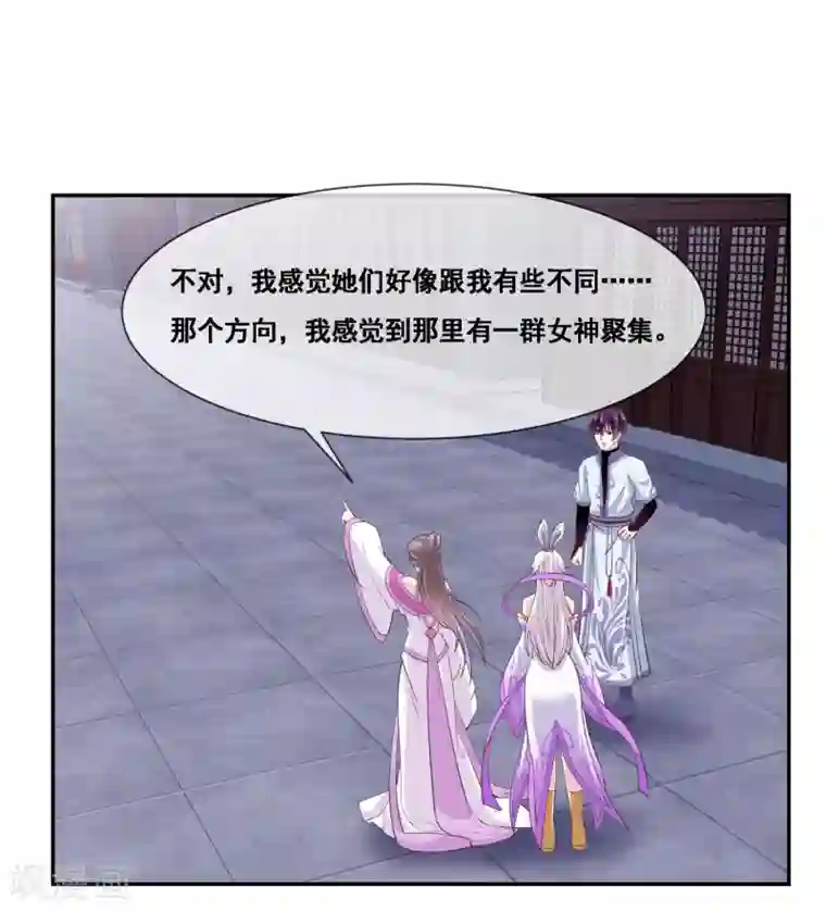 我是玉皇大帝第2季第46话 残缺女神