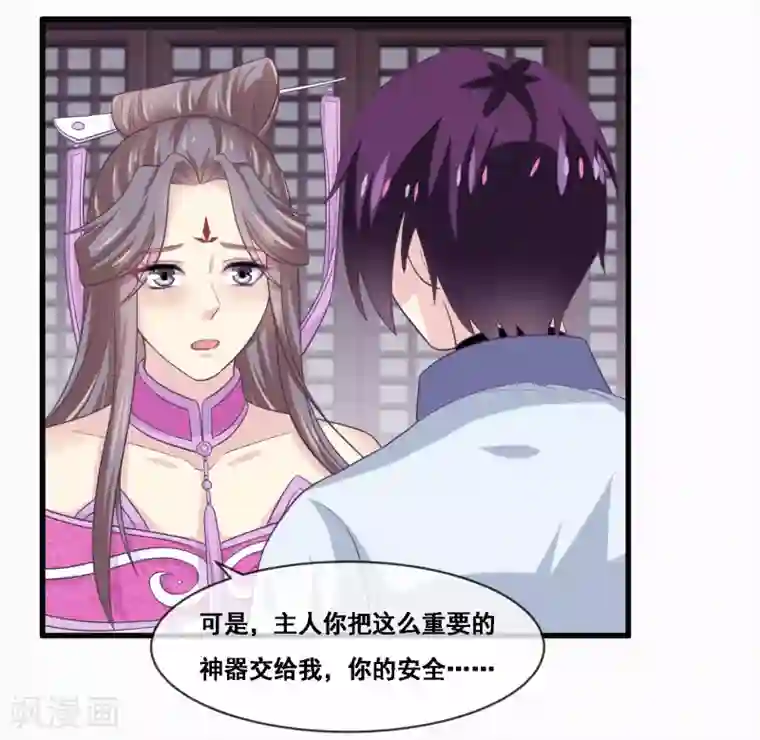 我是玉皇大帝第2季第46话 残缺女神