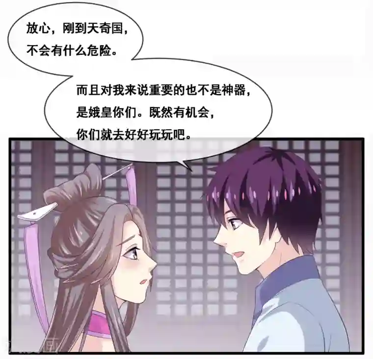 我是玉皇大帝第2季第46话 残缺女神