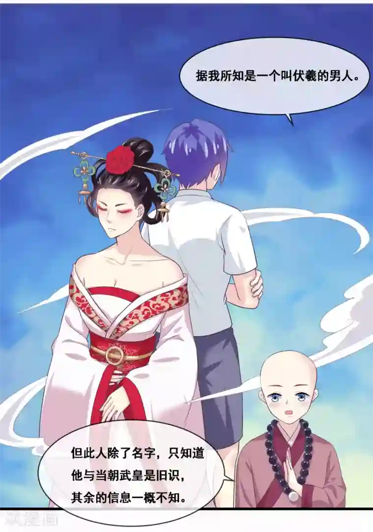我是玉皇大帝第2季第46话 残缺女神