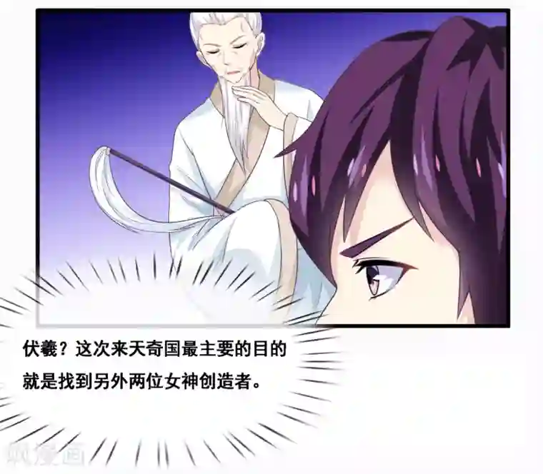 我是玉皇大帝第2季第46话 残缺女神