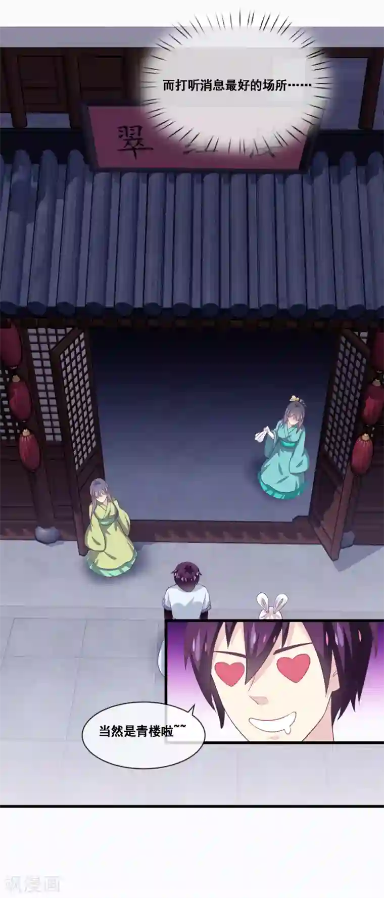 我是玉皇大帝第2季第46话 残缺女神
