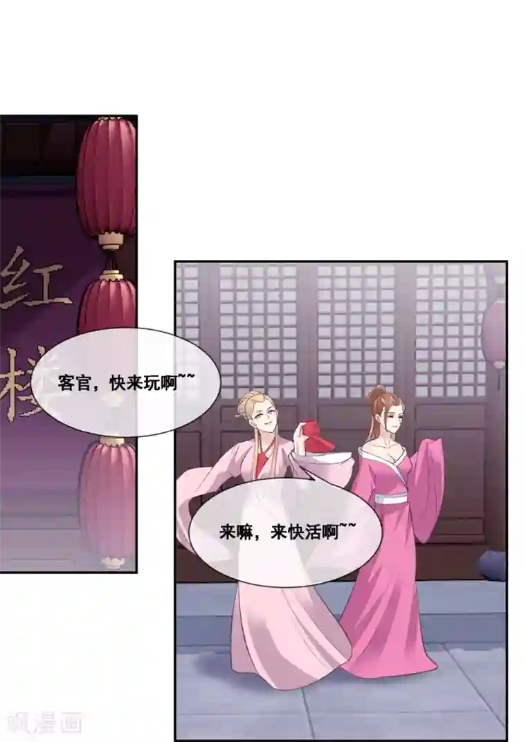 我是玉皇大帝第2季第46话 残缺女神