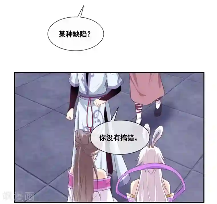 我是玉皇大帝第2季第46话 残缺女神