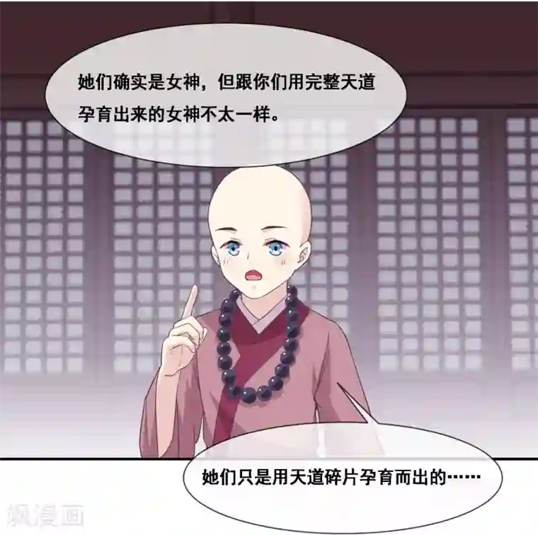 我是玉皇大帝第2季第46话 残缺女神