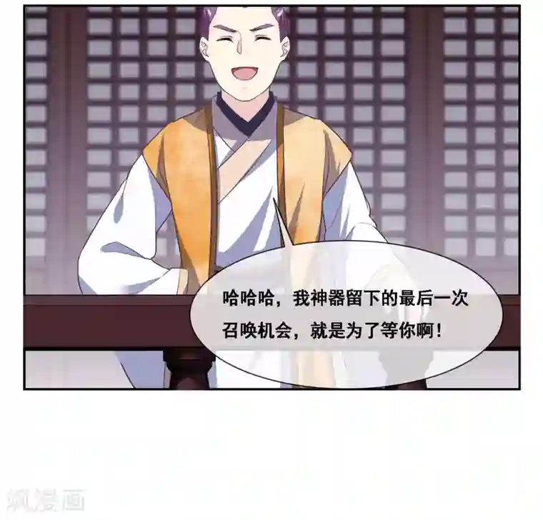 我是玉皇大帝第2季第46话 残缺女神