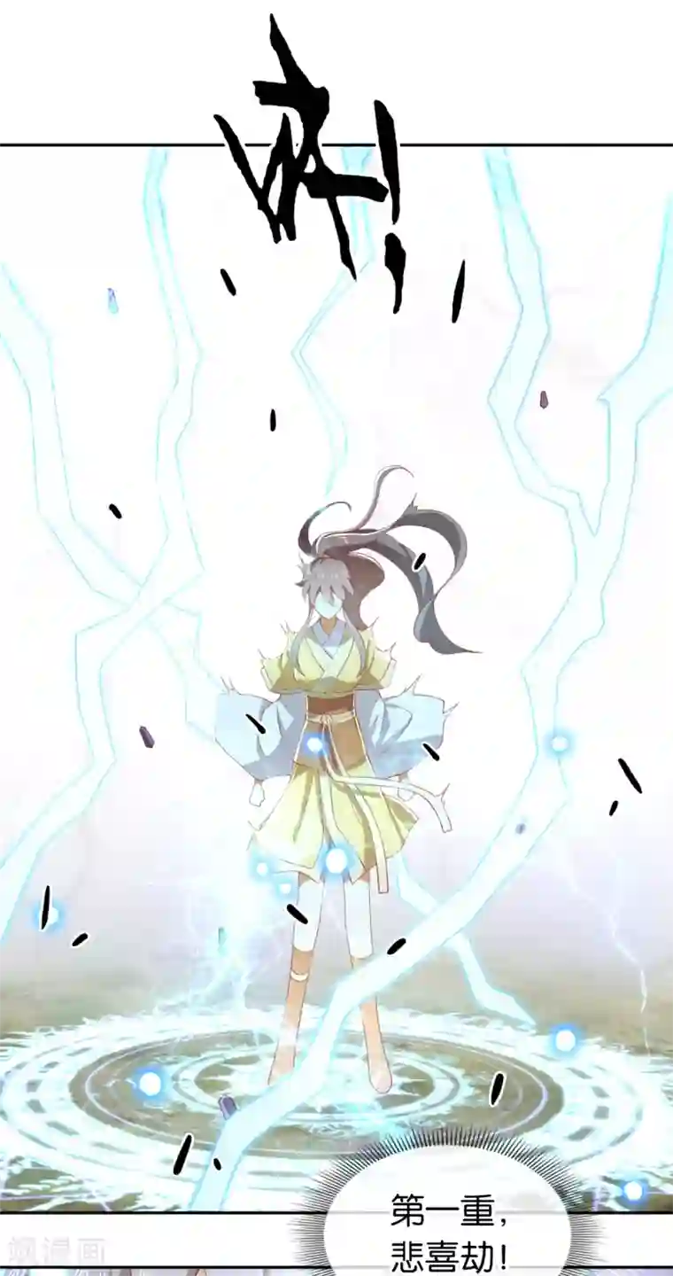 倾城狂妃第107话