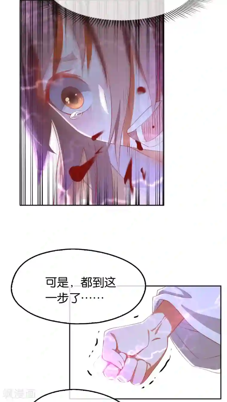 倾城狂妃第107话