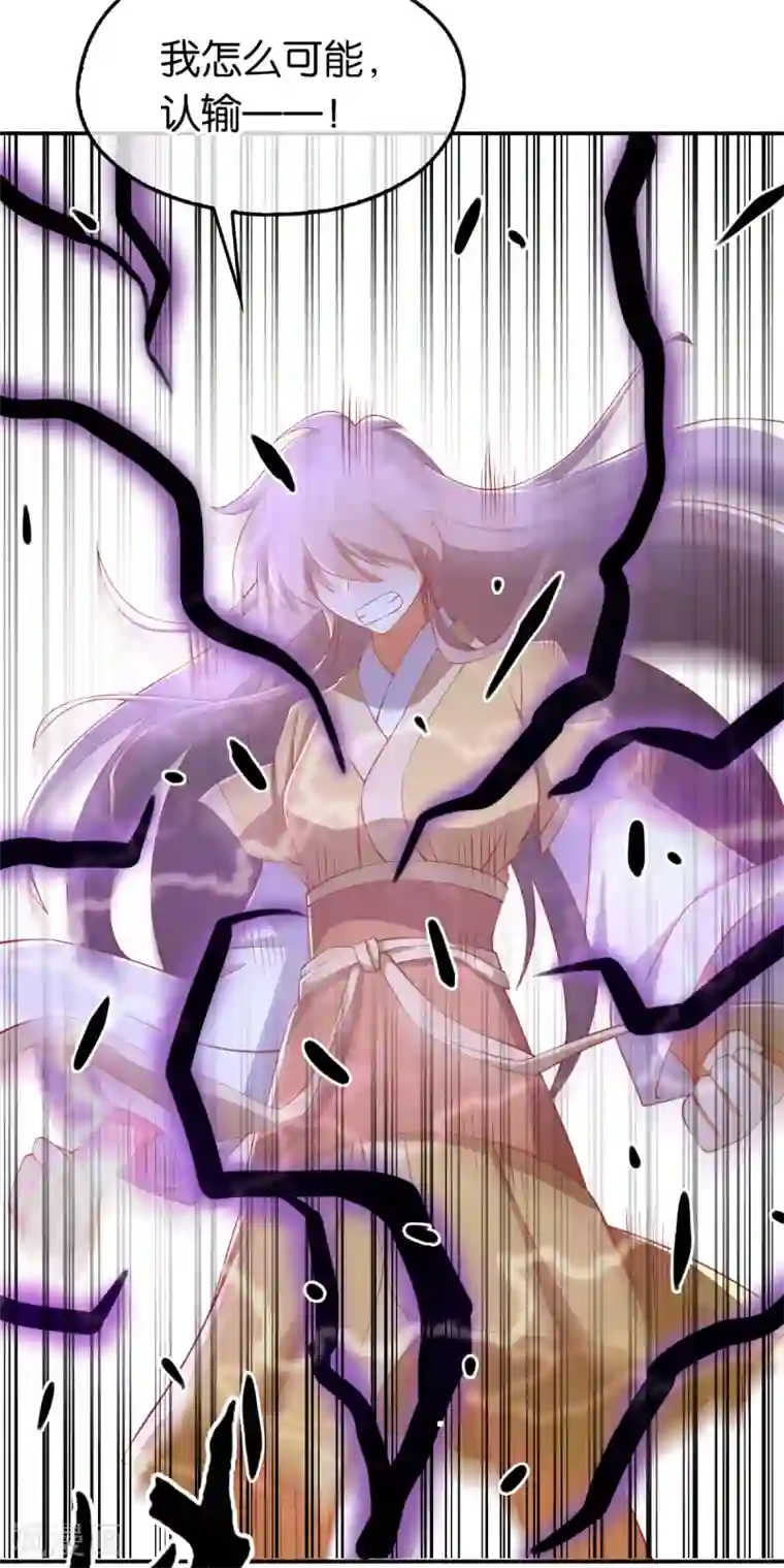 倾城狂妃第107话