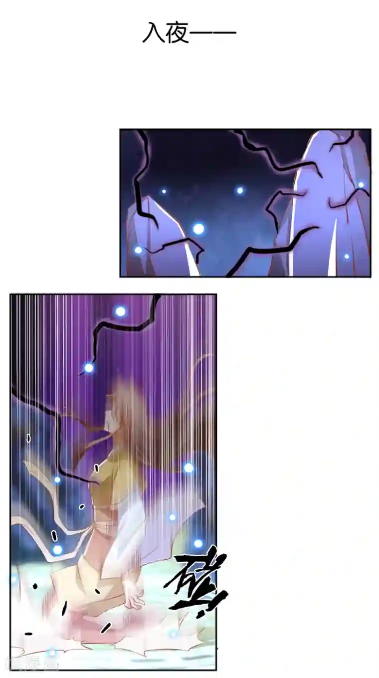 倾城狂妃第107话