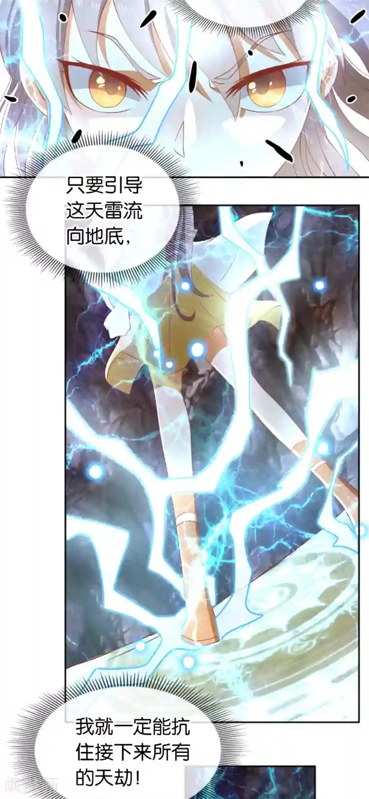 倾城狂妃第107话