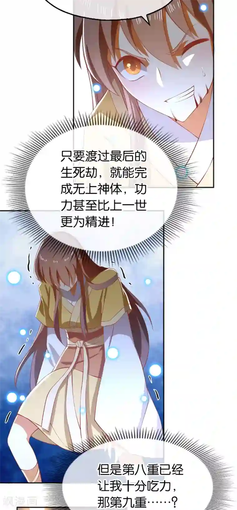 倾城狂妃第107话