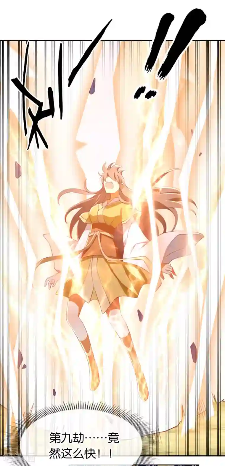 倾城狂妃第107话